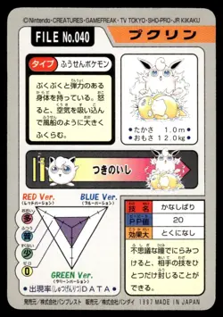 Wigglytuff 040 Carddass Japanese Pokemon Card ~ Light Play - Image 2