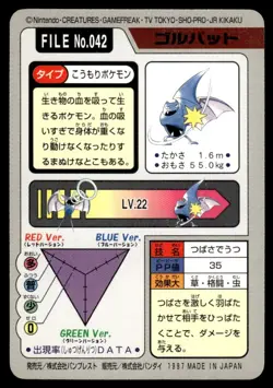 Golbat 042 Carddass Japanese Pokemon Card ~ Light Play - Image 2