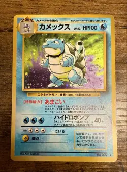 Blastoise LV.52 Holo Japanese Pokemon Card Base Set Old Back Rarity Symbol - Image 1