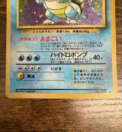 Blastoise LV.52 Holo Japanese Pokemon Card Base Set Old Back Rarity Symbol - Image 5