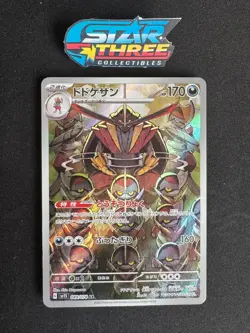 [NM] Kingambit 089/078 AR Scarlet ex sv1S Pokemon Card Game TCG Japanese R372 - Image 1