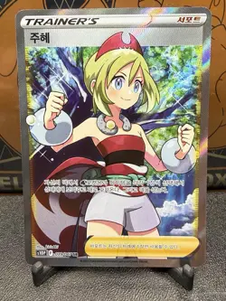 Nacchara Irida 079/067 SR Korean Pokemon Card s10P Space Juggler - Image 1