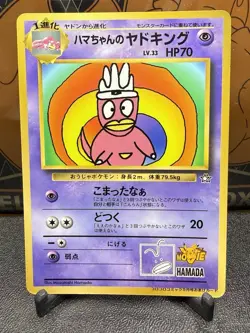 Pokemon Card Hama-chan's Slowking Glossy CoroCoro Promo Hamada Movie Japanese - Image 1