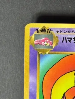 Pokemon Card Hama-chan's Slowking Glossy CoroCoro Promo Hamada Movie Japanese - Image 5