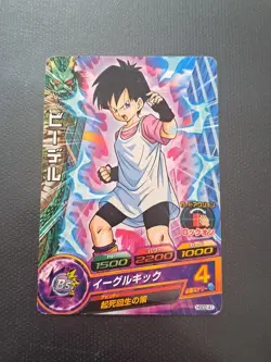 Dragon Ball Heroes Card Videl HGD2-41 Card Games Bandai Japanese Rare TCG Japan - Image 1