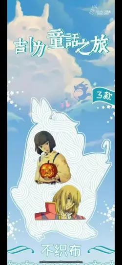 Hayao Miyazaki Collectible Card CCG Studio Ghibli 13 Pack Box Feeling Card new - Image 2