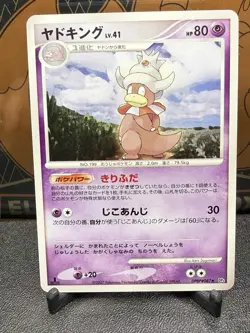 Slowking - DPBP#087 Moonlit Pursuit DP4 - Japanese Pokemon Card - Image 1