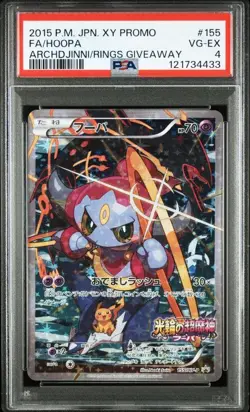 Hoopa #155/XY-P PSA 4Movie Promo 2015 Japanese Pokemon Card- - Image 1