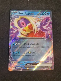 124/165 JYNX EX RR DOUBLE RARE POKEMON 151 JAPANESE POKEMON CARD - Image 1