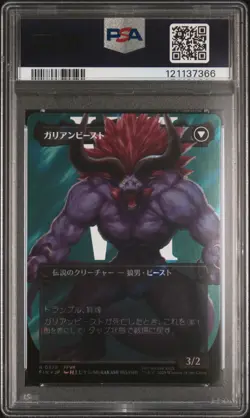 2025 MTG JPN FINAL FANTASY #0528 GALIAN BEAST/VINCENT VALENTINE PSA 10 - Image 2