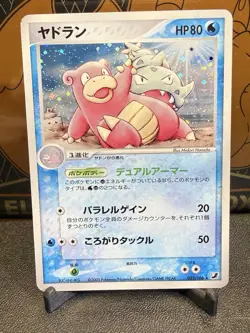 SLOWBRO 023/106 EX GOLDEN SKY SILVERY OCEAN POKEMON JAPANESE RARE HOLO 2005 - Image 1