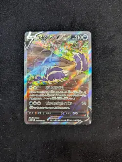 Skuntank V 106/098 SR Alt Art S12 Paradigm Trigger Japanese Pokemon Card NM-Mint - Image 2