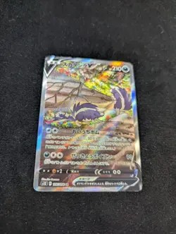 Skuntank V 106/098 SR Alt Art S12 Paradigm Trigger Japanese Pokemon Card NM-Mint - Image 3