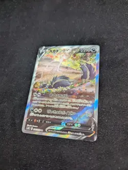 Skuntank V 106/098 SR Alt Art S12 Paradigm Trigger Japanese Pokemon Card NM-Mint - Image 4