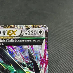 Mega Rayquaza EX 024/025 Promo 25th Anniversary ED Japanese Pokemon Card #803D - Image 2