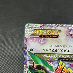 Mega Rayquaza EX 024/025 Promo 25th Anniversary ED Japanese Pokemon Card #803D - Image 5
