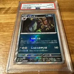 PSA 10 Umbreon Master Ball Reverse Holo 092/187 Terastal Festival Pokemon card - Image 2