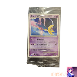 Cresselia 068/DP-P Pokemon Promo Card Vintage Unused Nintendo Bandai Japanese - Image 1