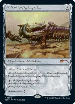 Batterskull (Phyrexian) -Foil Medium Play MTG Secret Lair - Image 1