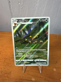 **USA SELLER** Pokemon TCG Umbreon Eevee Gem Pack Vol 2 CBB2C-06 15/15 Chinese - Image 1