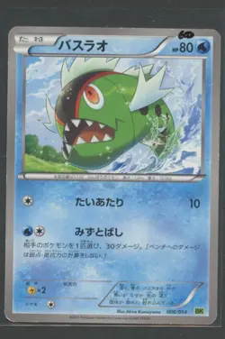 Basculin | Battle Strength Decks 006/014 BK | Pokemon Karte Japanese GD 2011 - Image 1