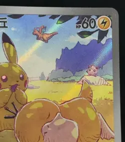 Pokemon TCG S-Chinese Pikachu Psyduck 171/151 AR 151C Hope Exclusive Full Art - Image 2