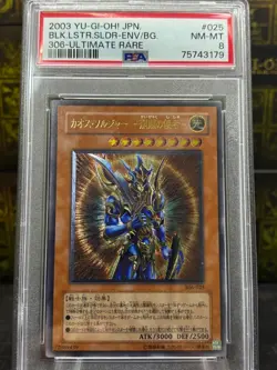 Yugioh Black Luster Soldier - Envoy of the Beginning UTR Japanese 306-025 PSA8 - Image 1