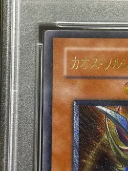 Yugioh Black Luster Soldier - Envoy of the Beginning UTR Japanese 306-025 PSA8 - Image 2
