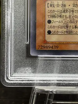 Yugioh Black Luster Soldier - Envoy of the Beginning UTR Japanese 306-025 PSA8 - Image 5
