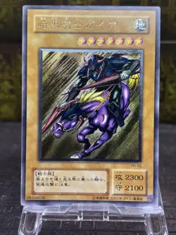 Yugioh Gaia The Fierce Knight PH-52 Ultimate Rare -NM Vintage Japanese - Image 1