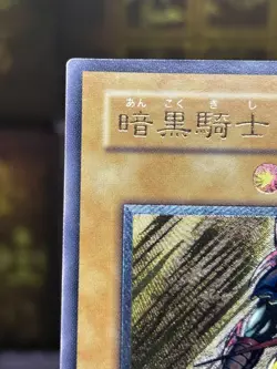 Yugioh Gaia The Fierce Knight PH-52 Ultimate Rare -NM Vintage Japanese - Image 2