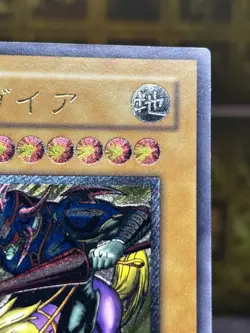 Yugioh Gaia The Fierce Knight PH-52 Ultimate Rare -NM Vintage Japanese - Image 3