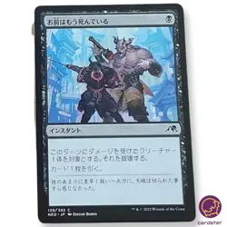 NON-Foil You Are Already Dead 129/302Japan MTG Kamigawa Neon Dynasty NEO - Image 1
