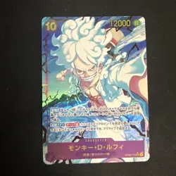 Monkey D. Luffy (Alt Art) OP05-119 SEC ONE PIECE Card The Best PRB-01 Japanese - Image 1