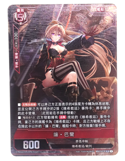 Jean Bart BP07-016 SR-SEC Azur Lane TCG BP07 Anime Waifu Trading Card - Image 1