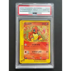 PSA 10 Charmander 004/018 Mcdonald's Promo Holo Pokemon Card Japanese 2002 - Image 1