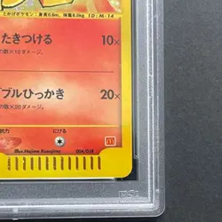 PSA 10 Charmander 004/018 Mcdonald's Promo Holo Pokemon Card Japanese 2002 - Image 5