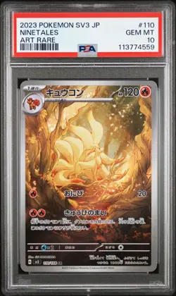 2023 POKEMON JPN SV3-RULER OF THE BLACK FLAME ART RARE #110 NINETALES PSA 10 - Image 1