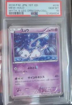 Mew Pokemon 2016 Holo CP5 Dream Shine Collection 1st ED Japanese 016/036 PSA 10 - Image 1