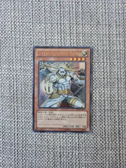 Wulf, Lightsworn Beast DS14-JPL07 Japanese Yugioh Holo Card - Image 1