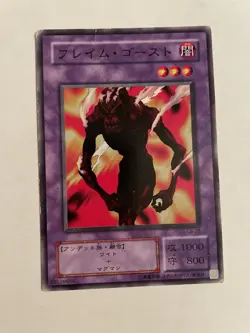 LB-28 - Japanese Flame Ghost- Yugioh OCG - Japanese - DMG - Image 1