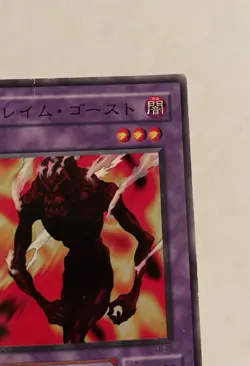 LB-28 - Japanese Flame Ghost- Yugioh OCG - Japanese - DMG - Image 3