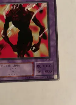 LB-28 - Japanese Flame Ghost- Yugioh OCG - Japanese - DMG - Image 4