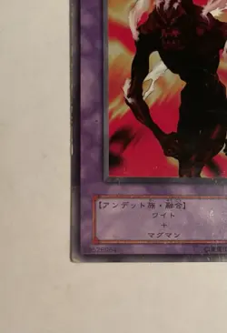 LB-28 - Japanese Flame Ghost- Yugioh OCG - Japanese - DMG - Image 5