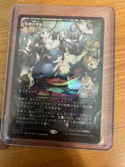 Doubling Season (Showcase) Foundations Foil Japanese - Image 1