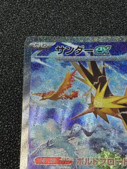 (LP)Zapdos ex SAR 204/165 SV2a 151 Game Scarlet & violet Japanese Pokemon Card - Image 2