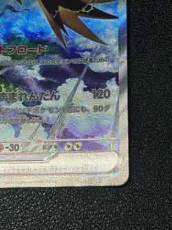 (LP)Zapdos ex SAR 204/165 SV2a 151 Game Scarlet & violet Japanese Pokemon Card - Image 4