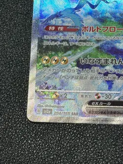(LP)Zapdos ex SAR 204/165 SV2a 151 Game Scarlet & violet Japanese Pokemon Card - Image 5
