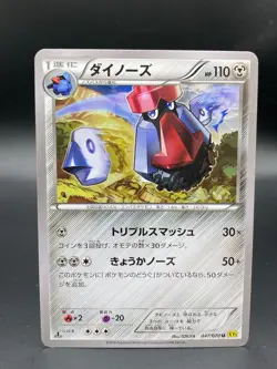 Probopass 047/070 Pokemon Card Japanese Gaia Volcano XY5 1st Edition - Image 1