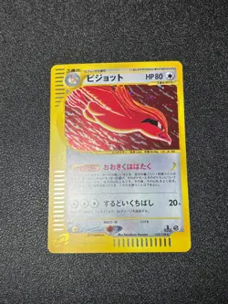 (LP) Pidgeot e 123/128 1st Edition Holo Nintendo Japanese Pokemon e card 2001 - Image 1